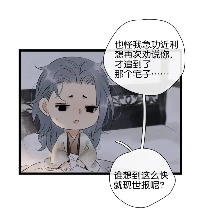 081 为我招魂 第26页