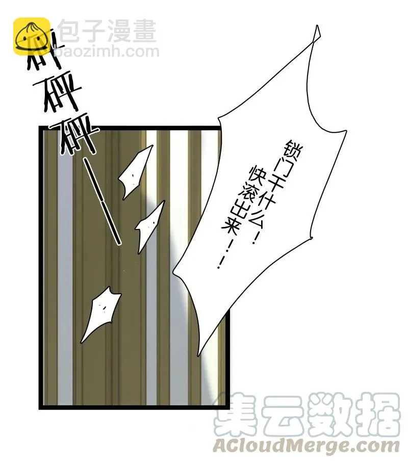 082 封无豫回归！ 第16页