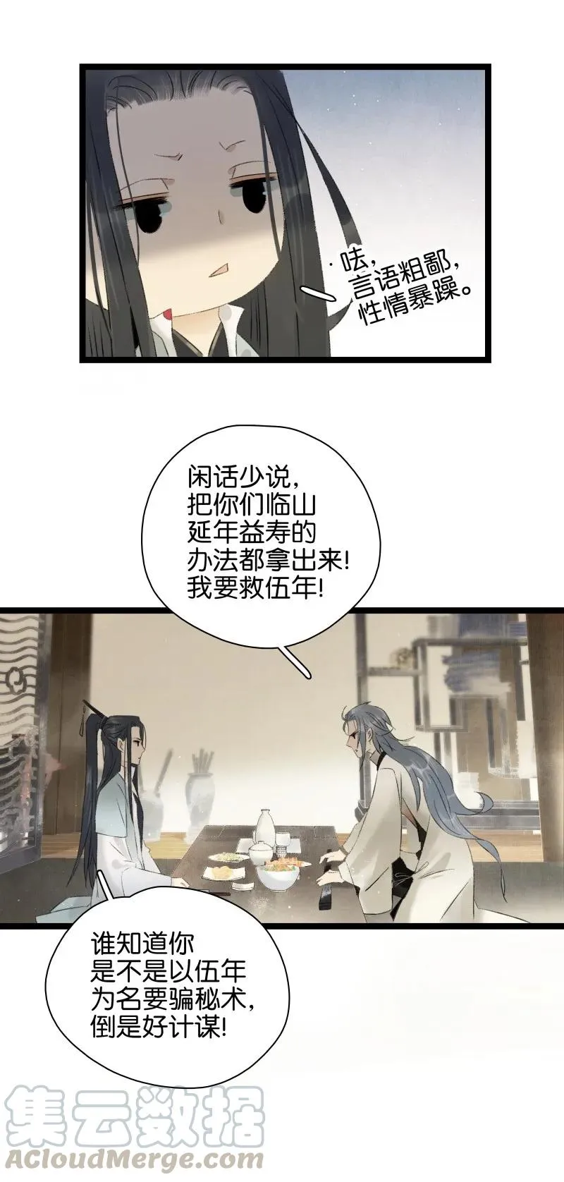 085 春光乍泄 第4页