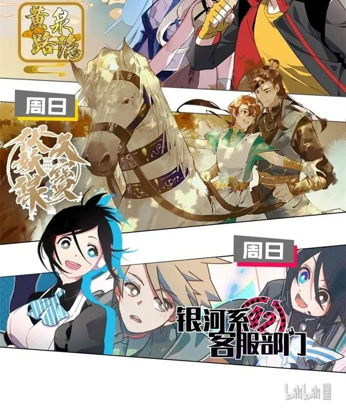 084 我不好吃了吗？ 第30页