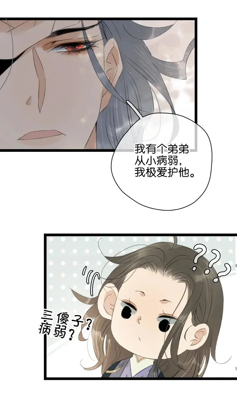 086 皇家秘闻 第11页