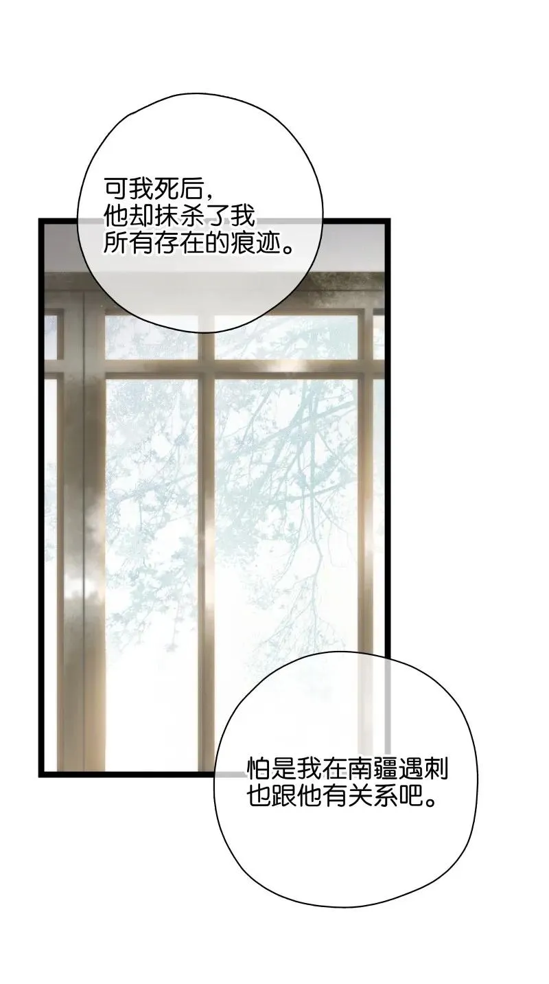 086 皇家秘闻 第12页