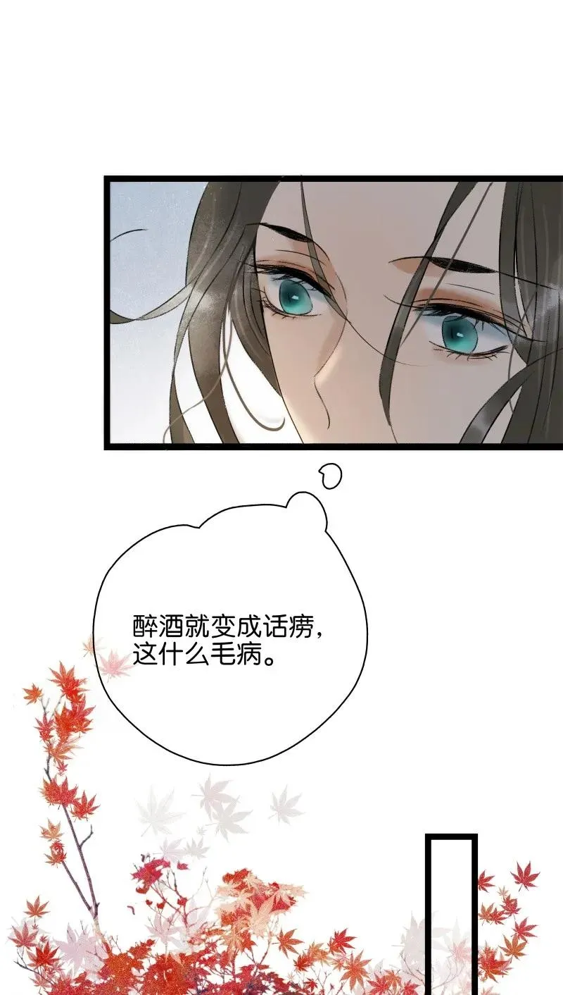 086 皇家秘闻 第17页