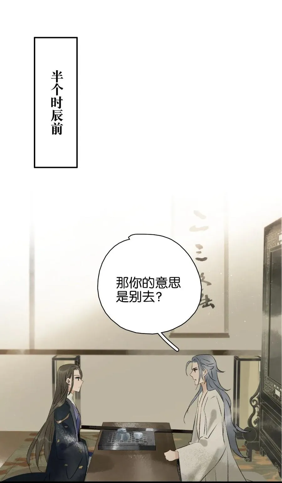 089 和我一起冒险否？ 第20页