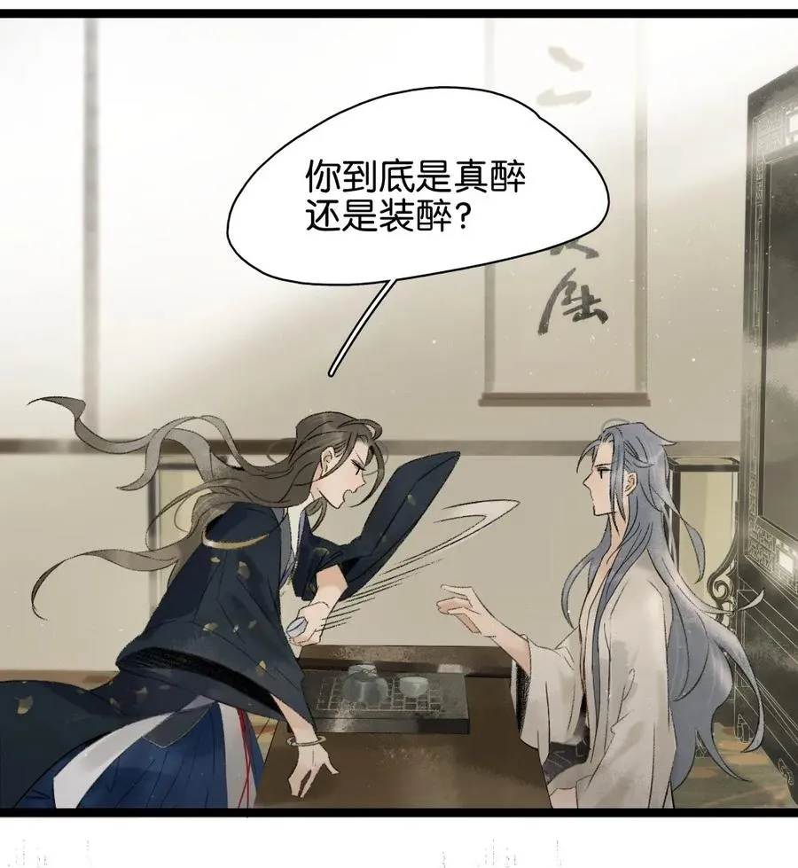 088 李汝有诈 第9页