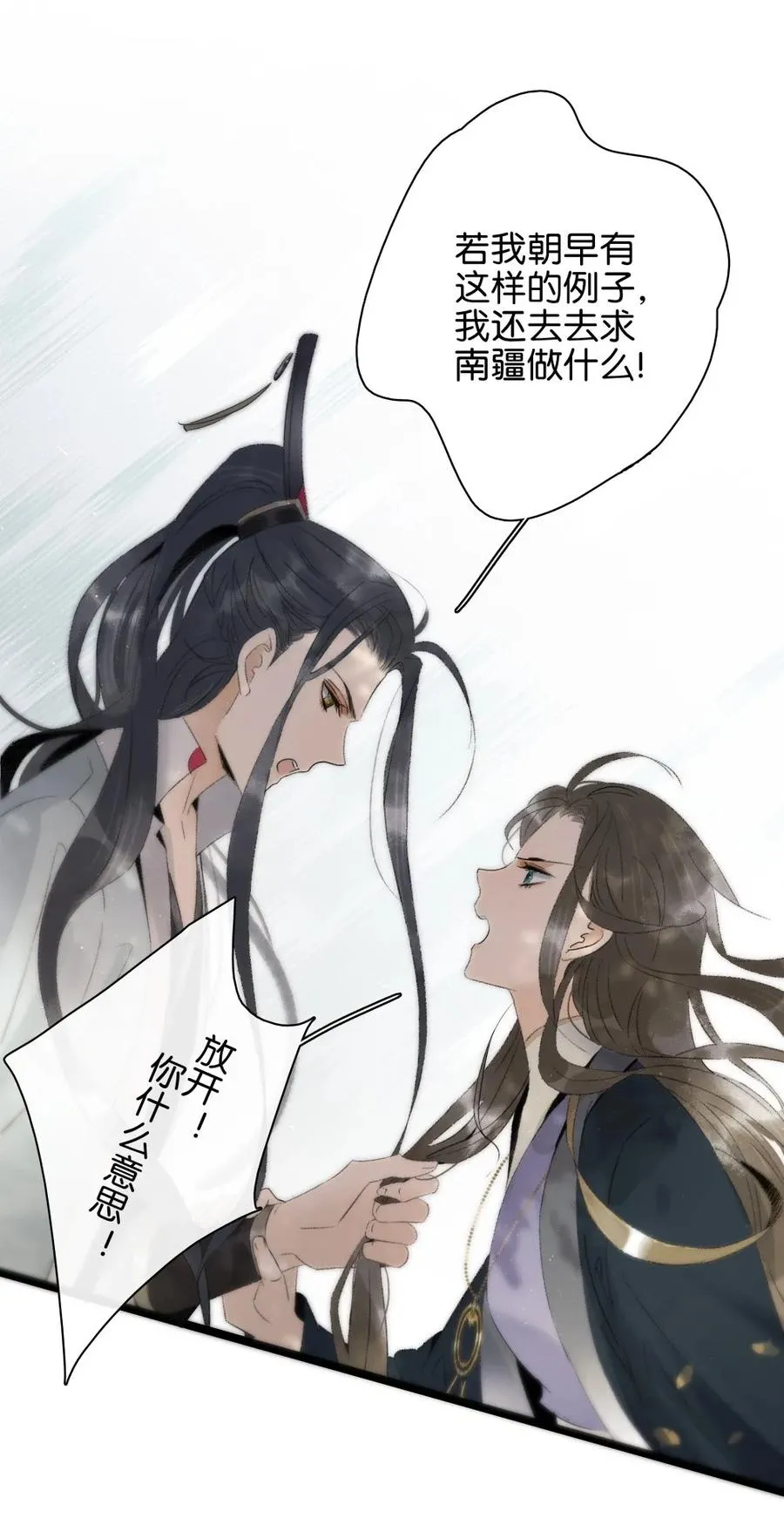 087 套路与反套路 第6页