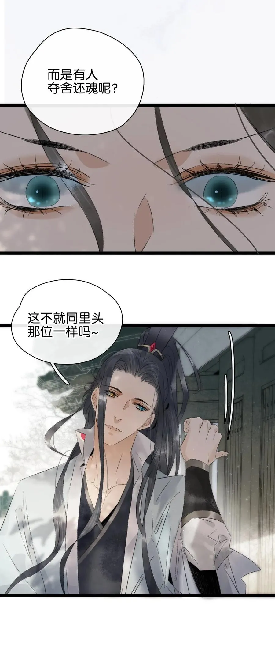 087 套路与反套路 第8页
