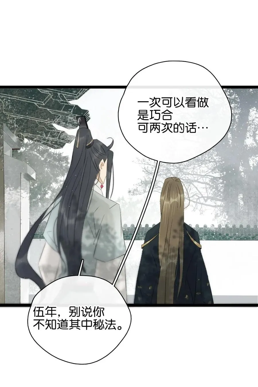 087 套路与反套路 第9页