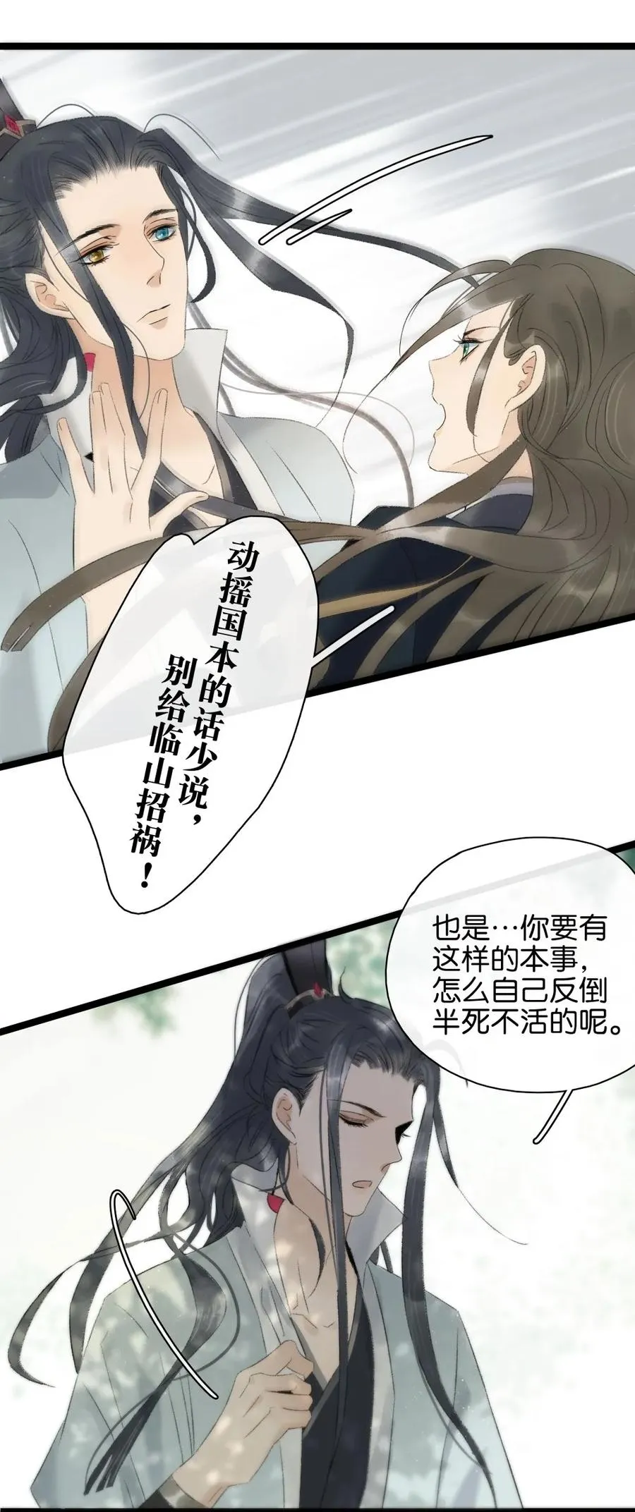 087 套路与反套路 第11页