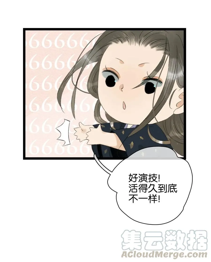 087 套路与反套路 第22页