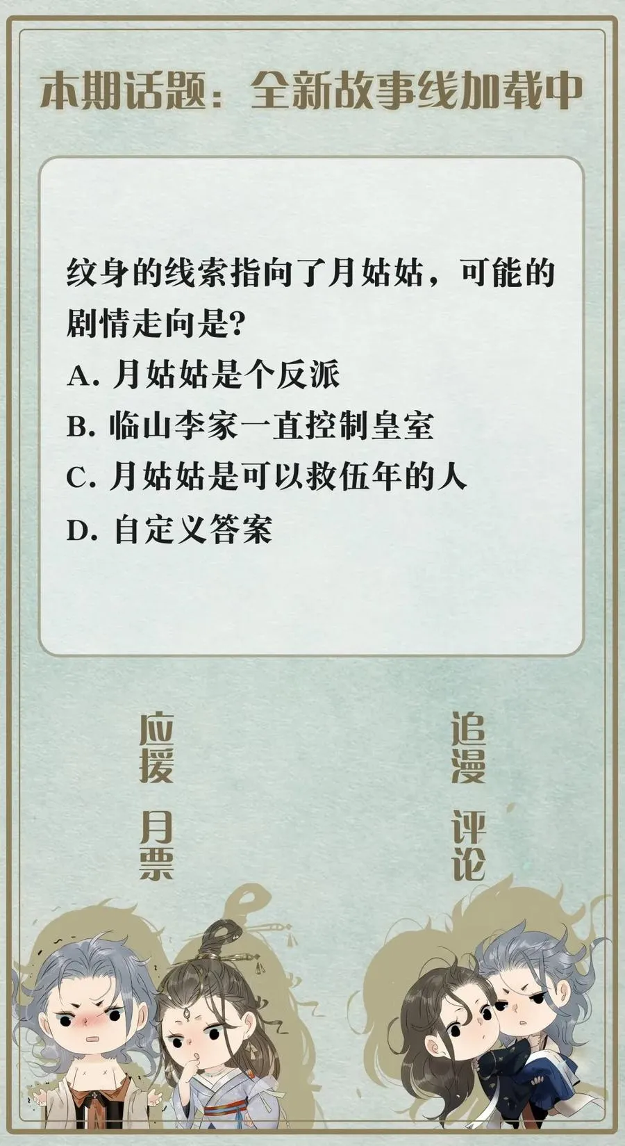 087 套路与反套路 第23页