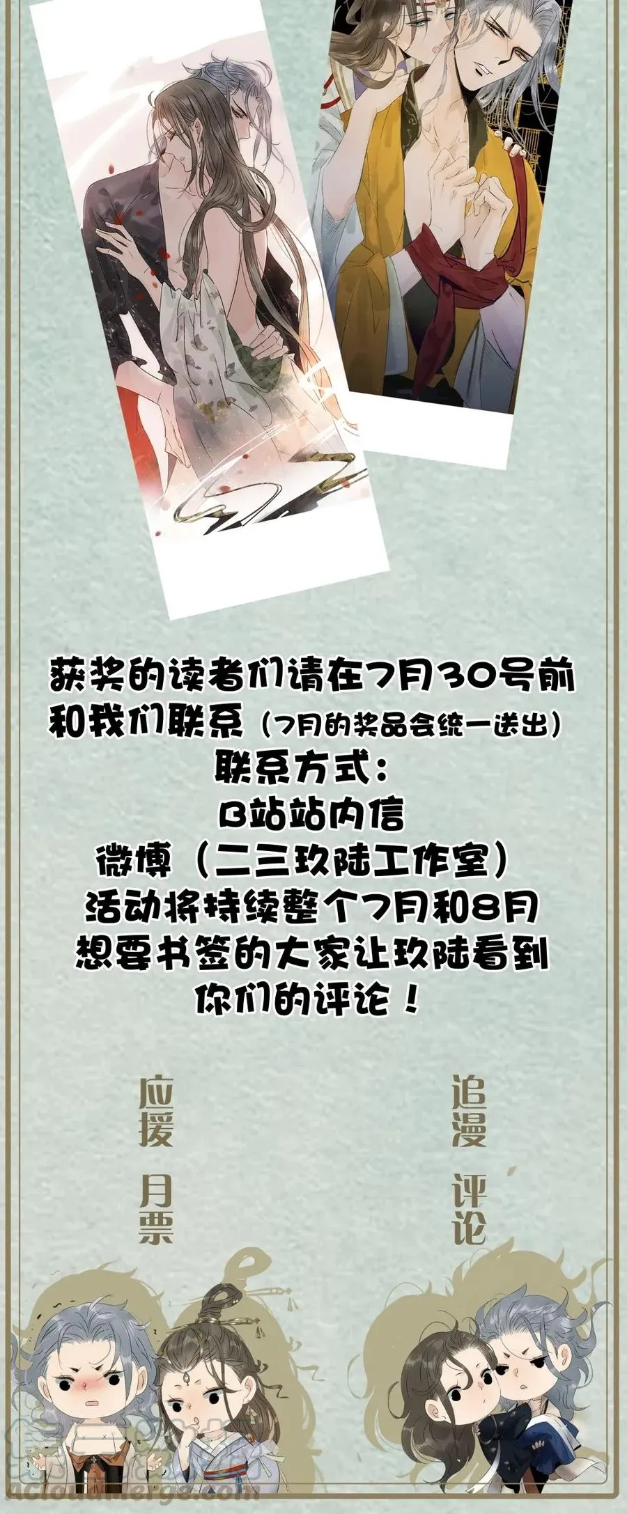 91 伍年的身世 第31页
