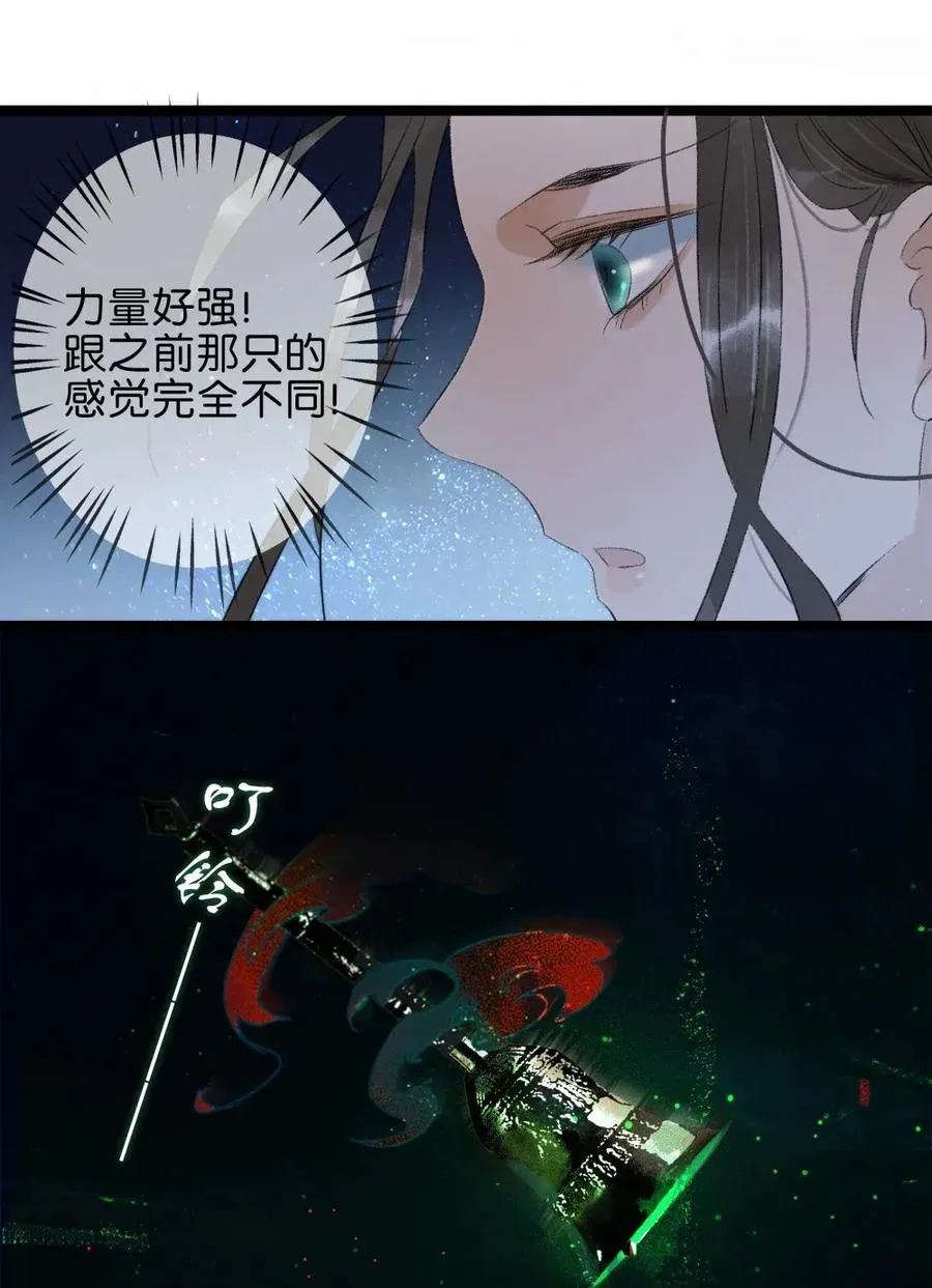 92 失控的伍年 第3页