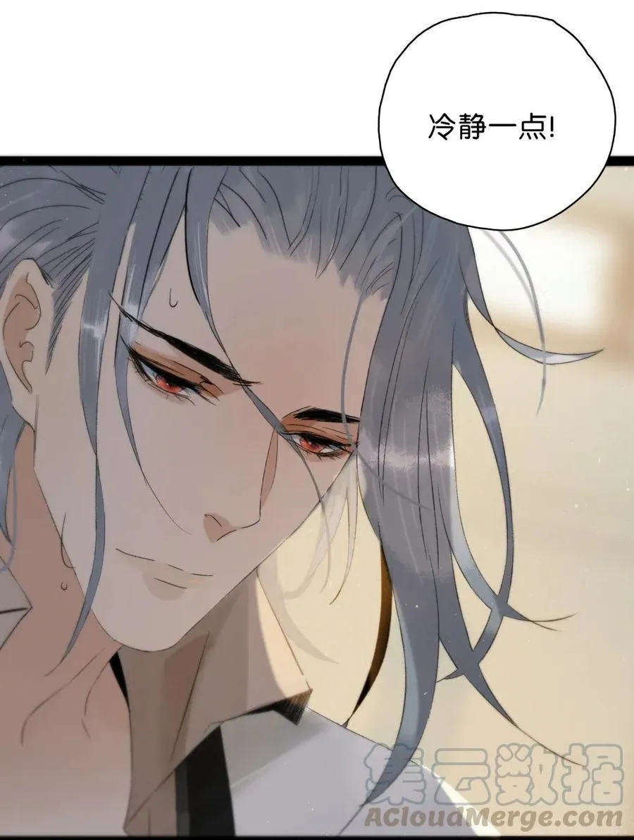 92 失控的伍年 第19页