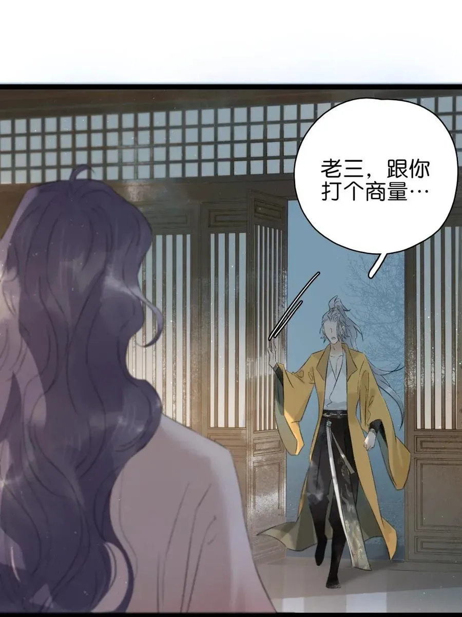 93 皇兄再爱我一次！ 第9页