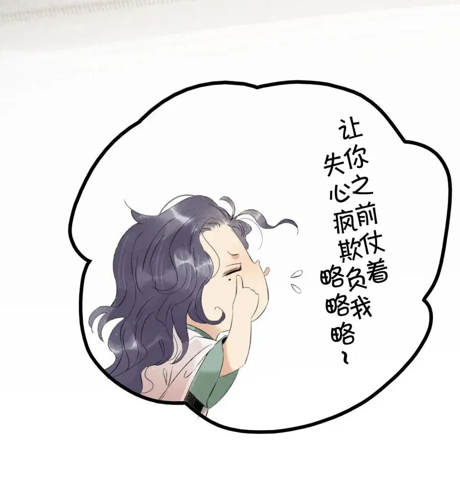 93 皇兄再爱我一次！ 第12页