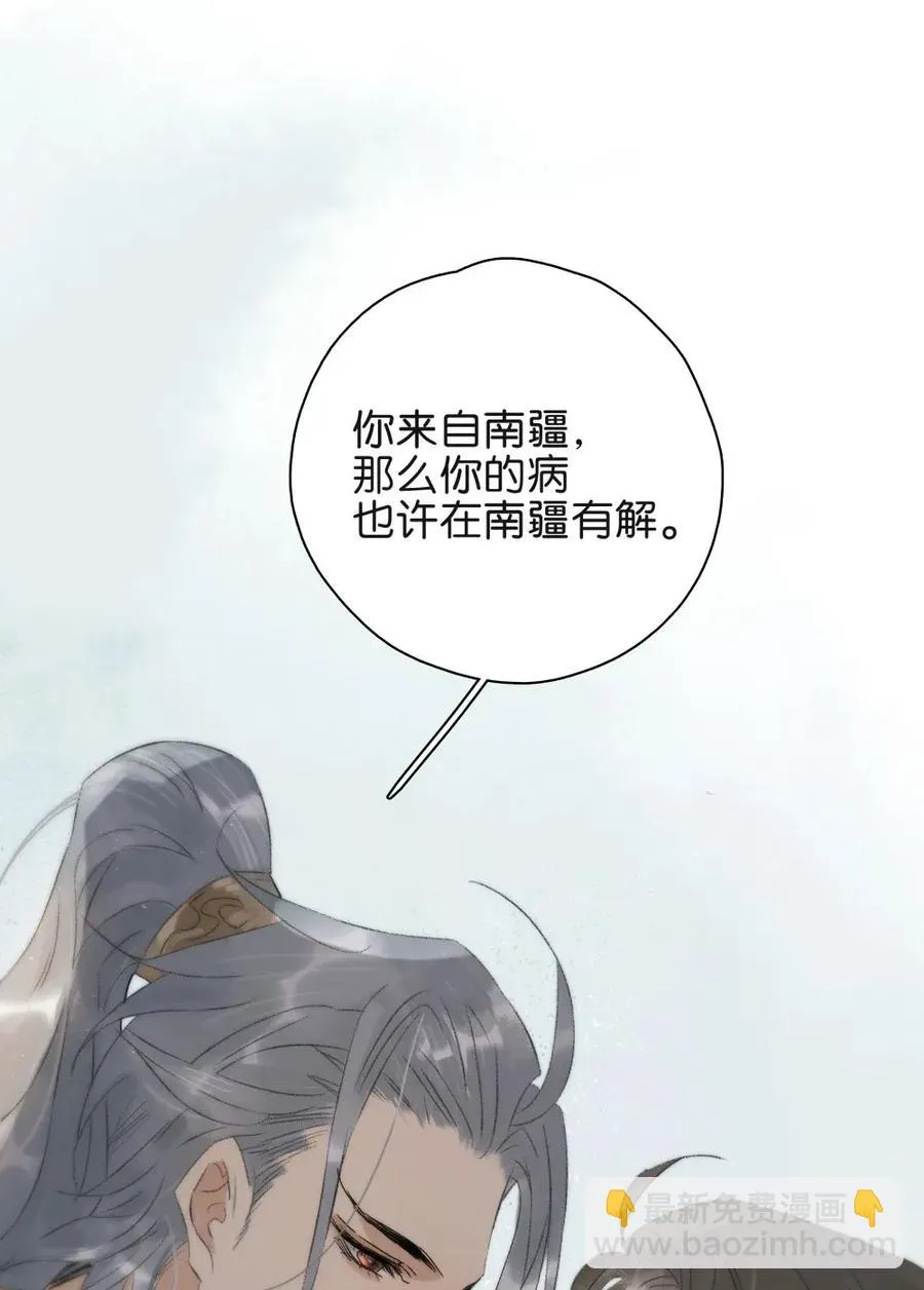 93 皇兄再爱我一次！ 第21页