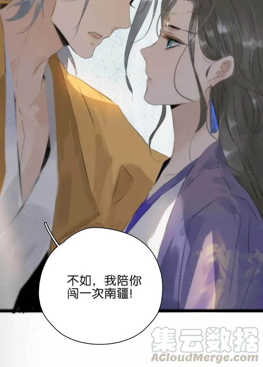 93 皇兄再爱我一次！ 第22页