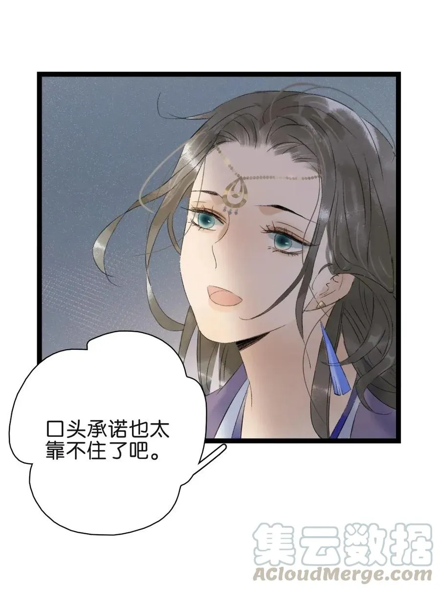 93 皇兄再爱我一次！ 第25页