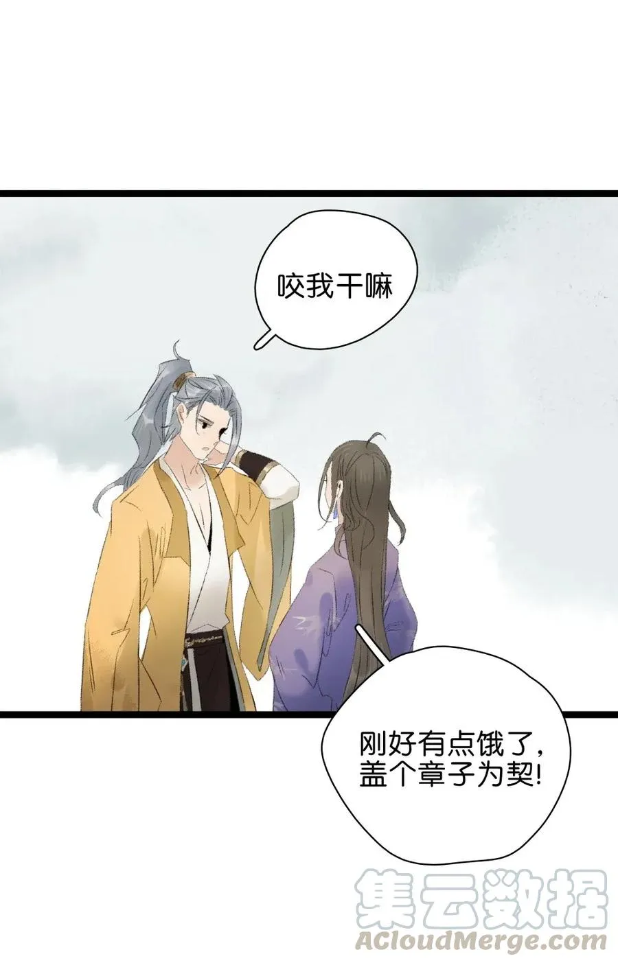 93 皇兄再爱我一次！ 第28页