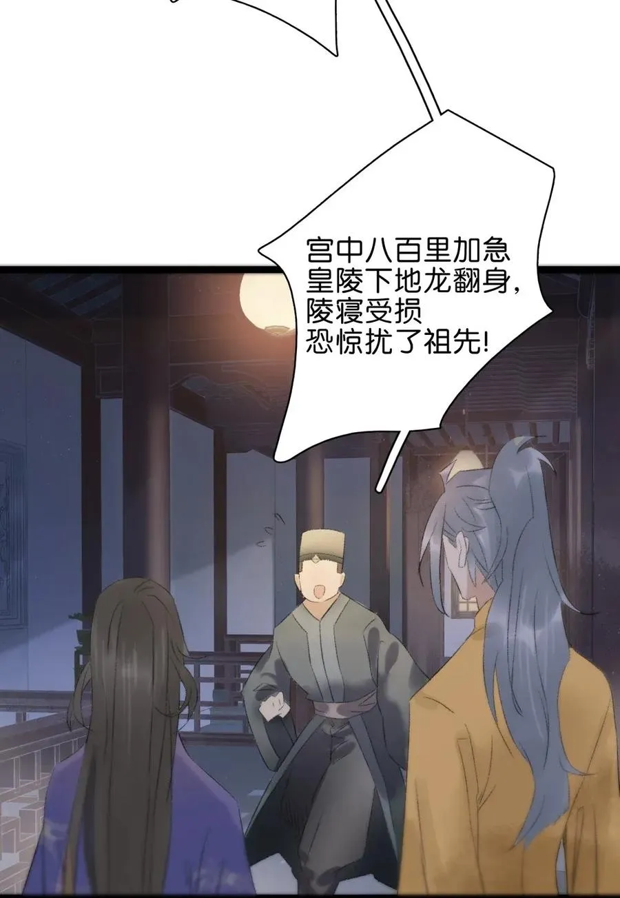 93 皇兄再爱我一次！ 第30页