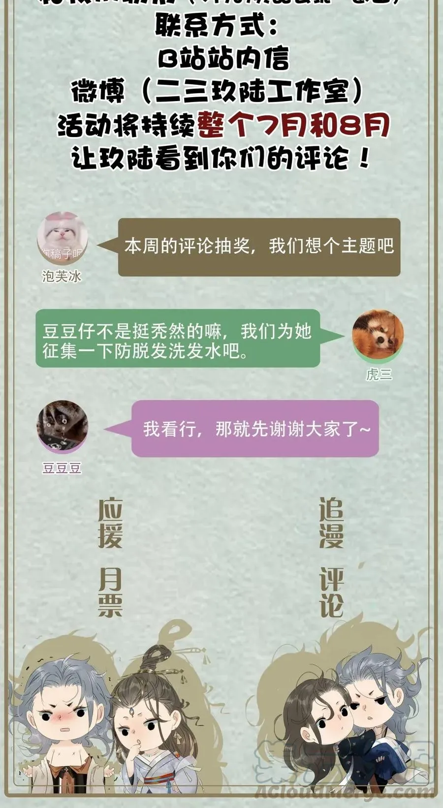 93 皇兄再爱我一次！ 第34页