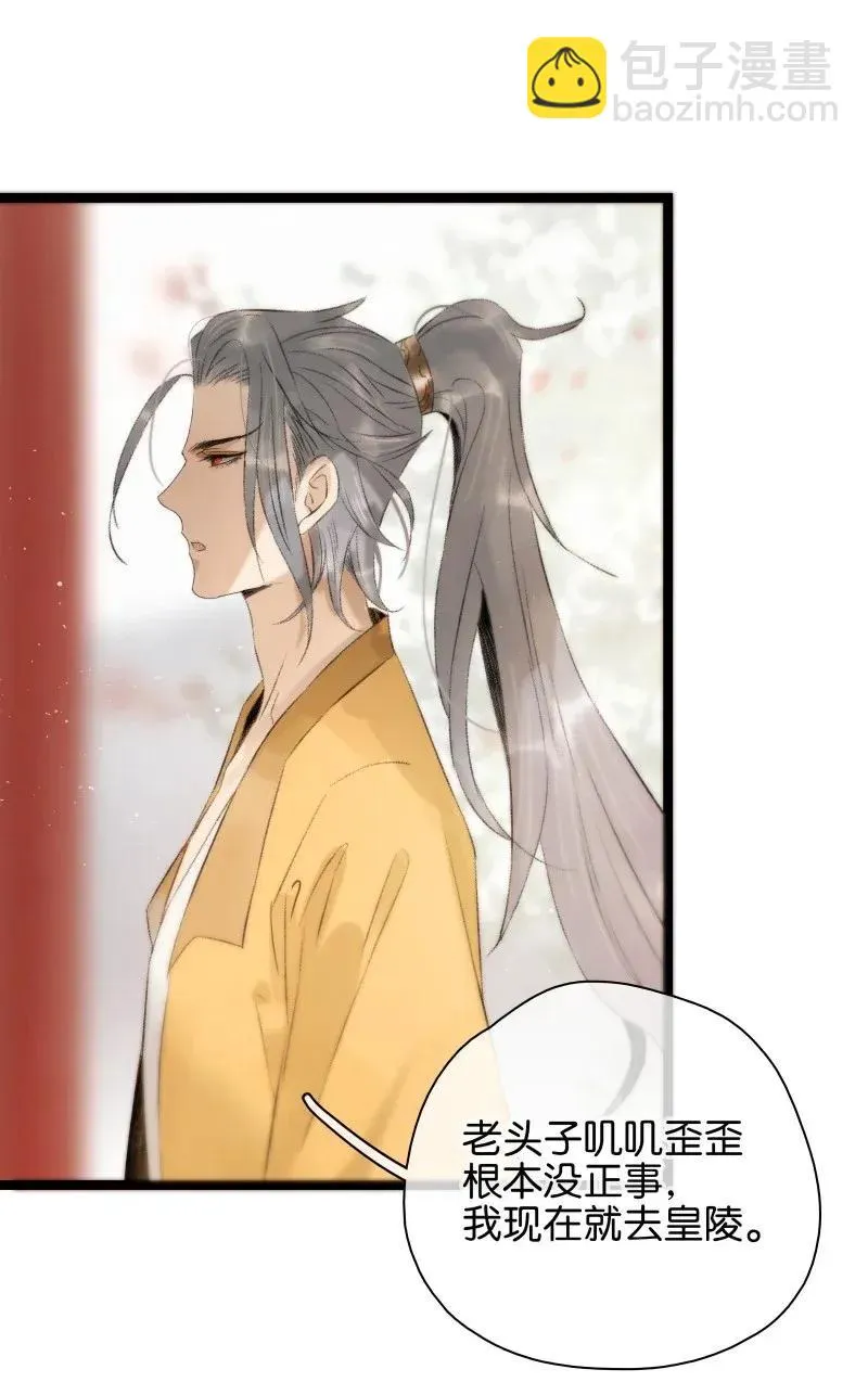 94 祖宗发怒 第18页