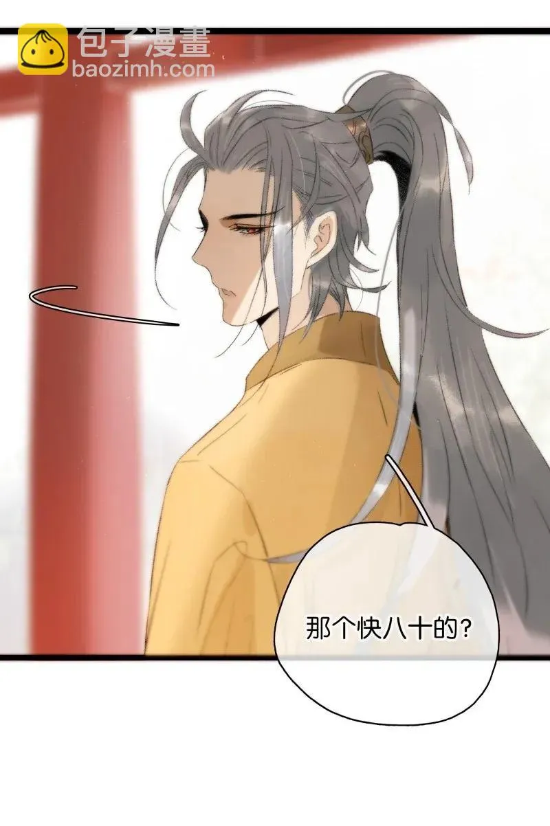 94 祖宗发怒 第20页