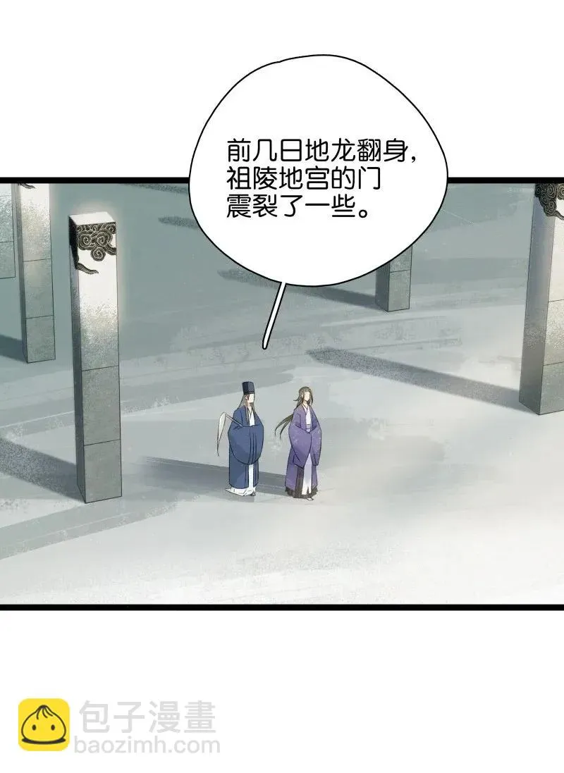 94 祖宗发怒 第23页
