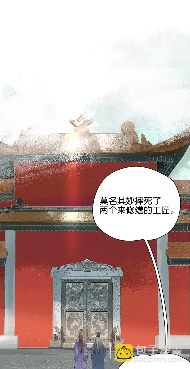 94 祖宗发怒 第24页