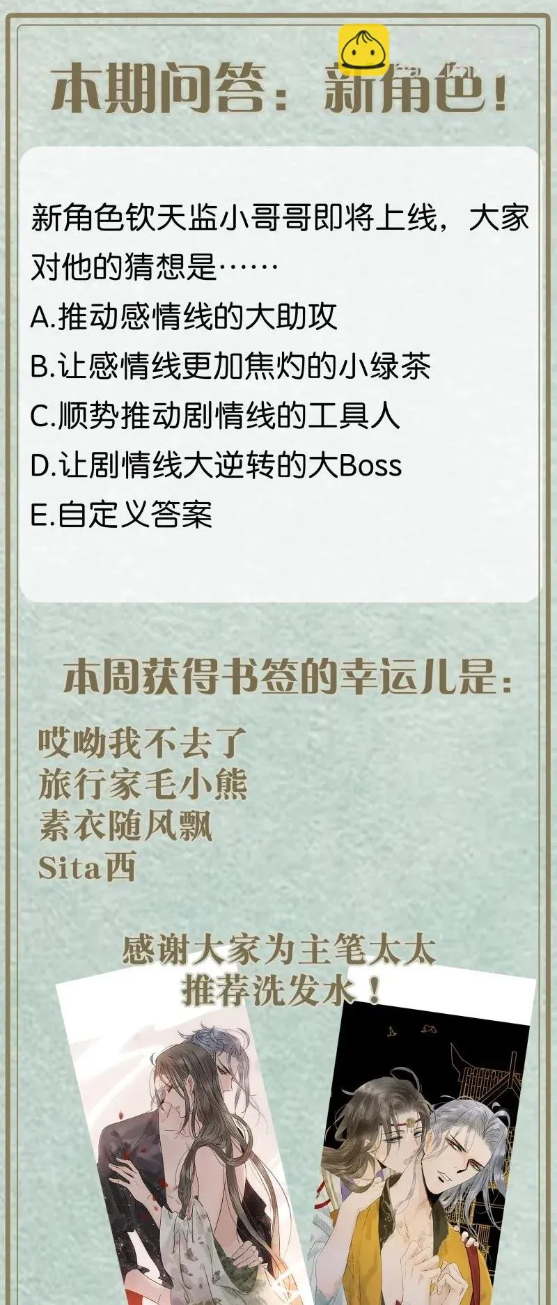 94 祖宗发怒 第29页