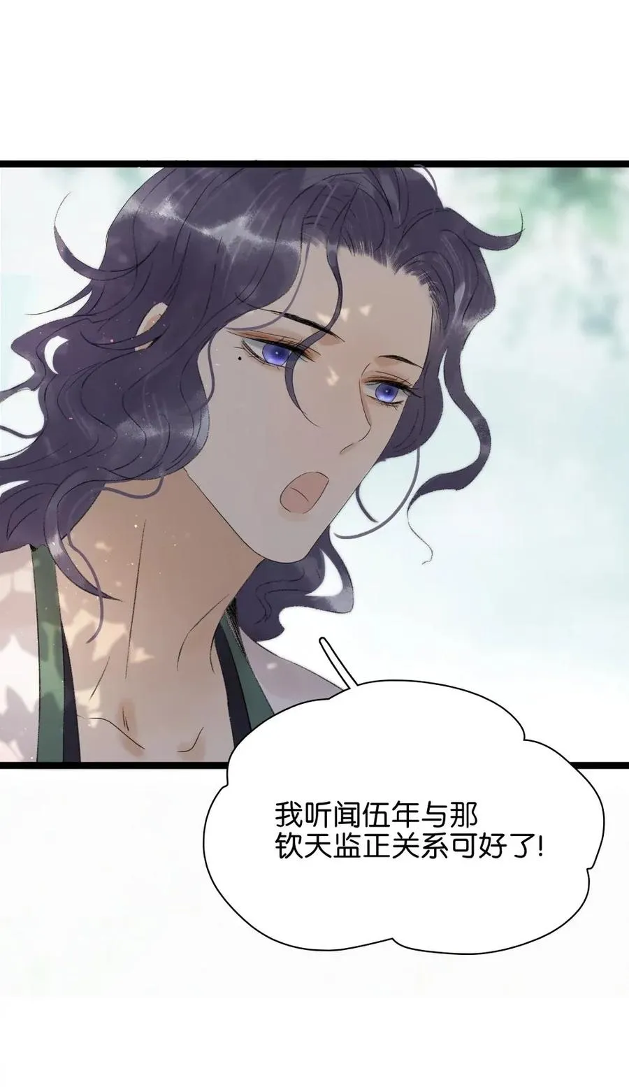 95 钦天监正好臭！ 第27页