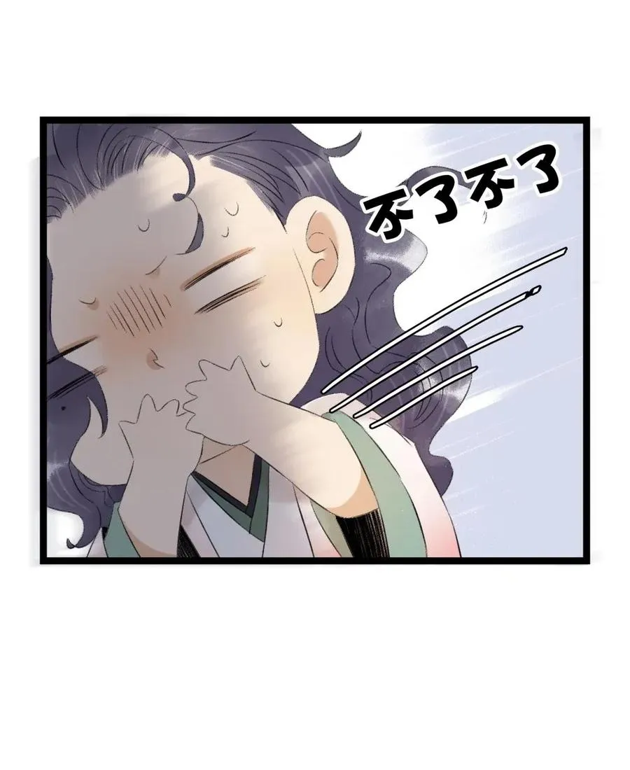 95 钦天监正好臭！ 第29页