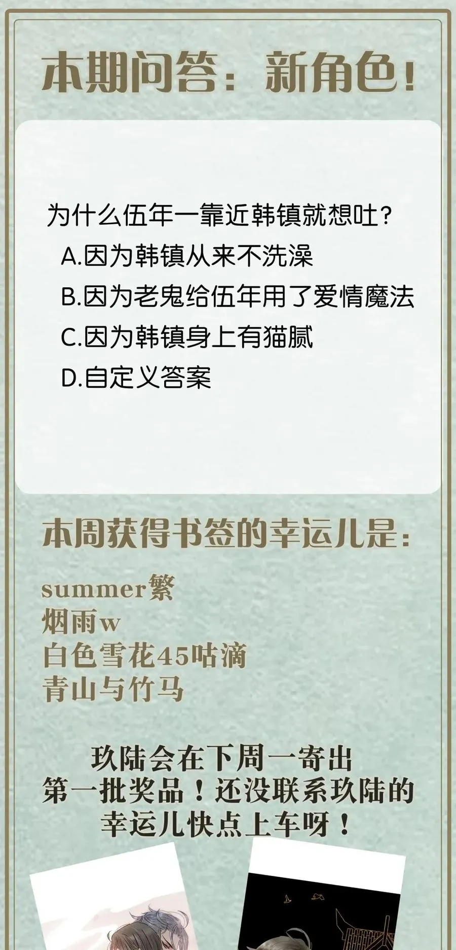 95 钦天监正好臭！ 第32页