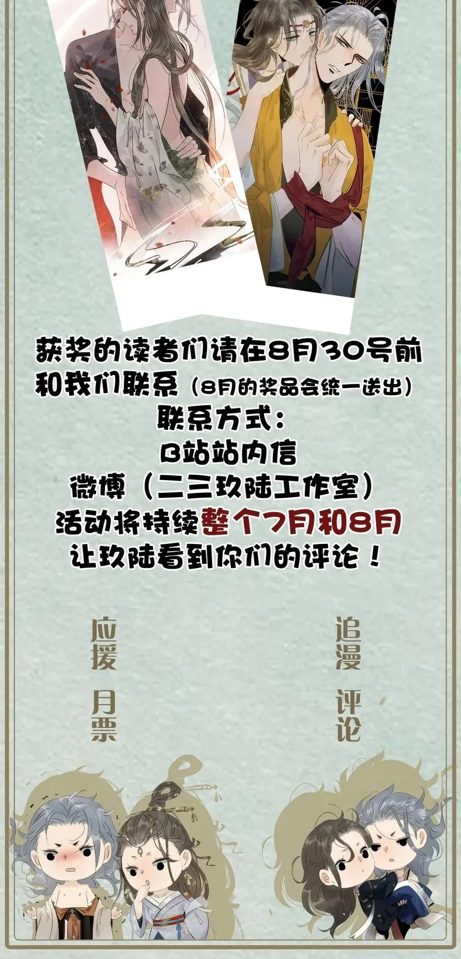 95 钦天监正好臭！ 第33页