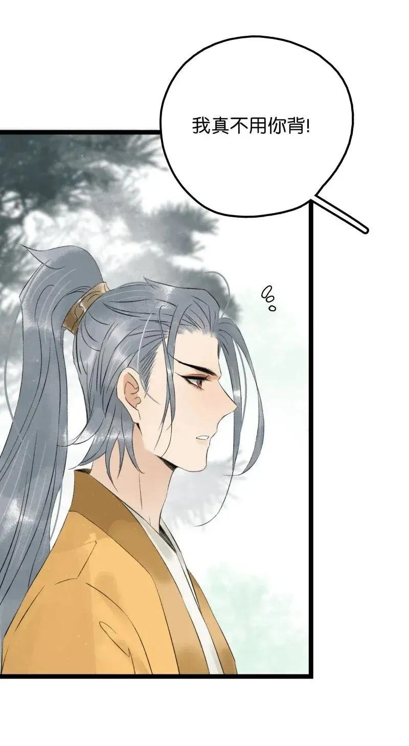 96 香香肉亲一口 第15页