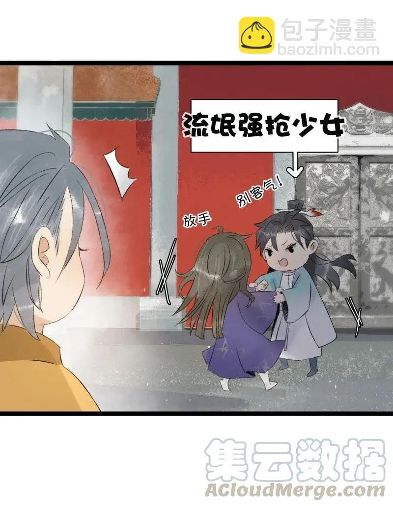 96 香香肉亲一口 第16页