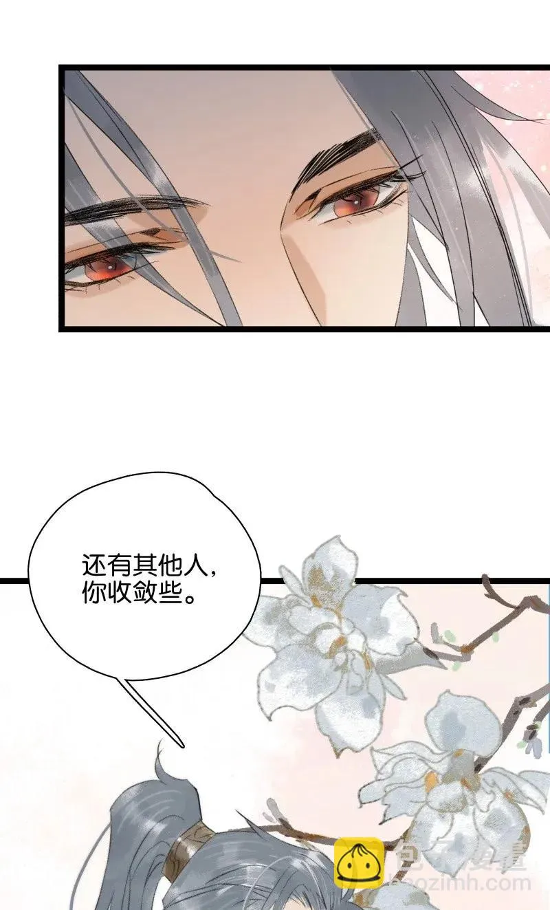 96 香香肉亲一口 第20页