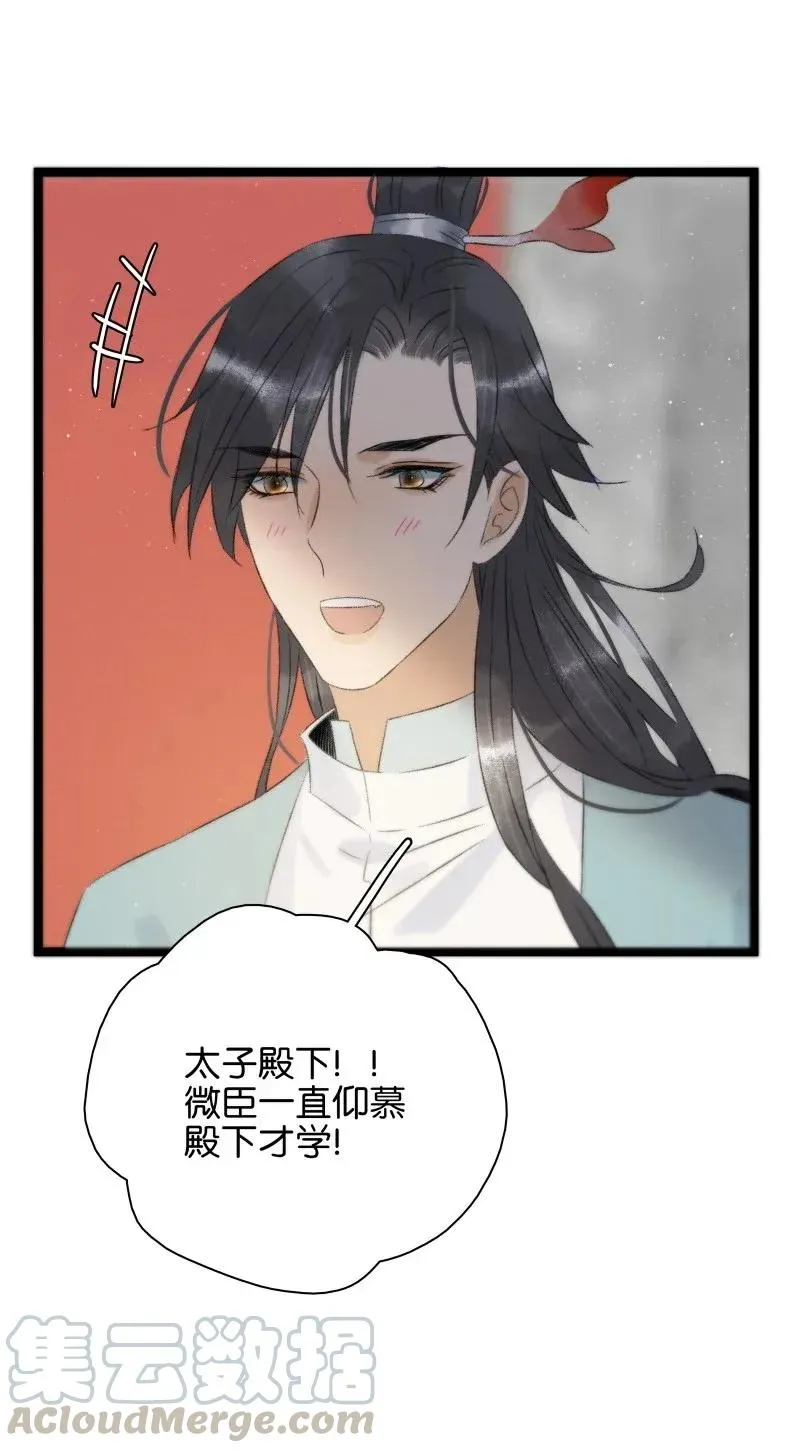 96 香香肉亲一口 第22页