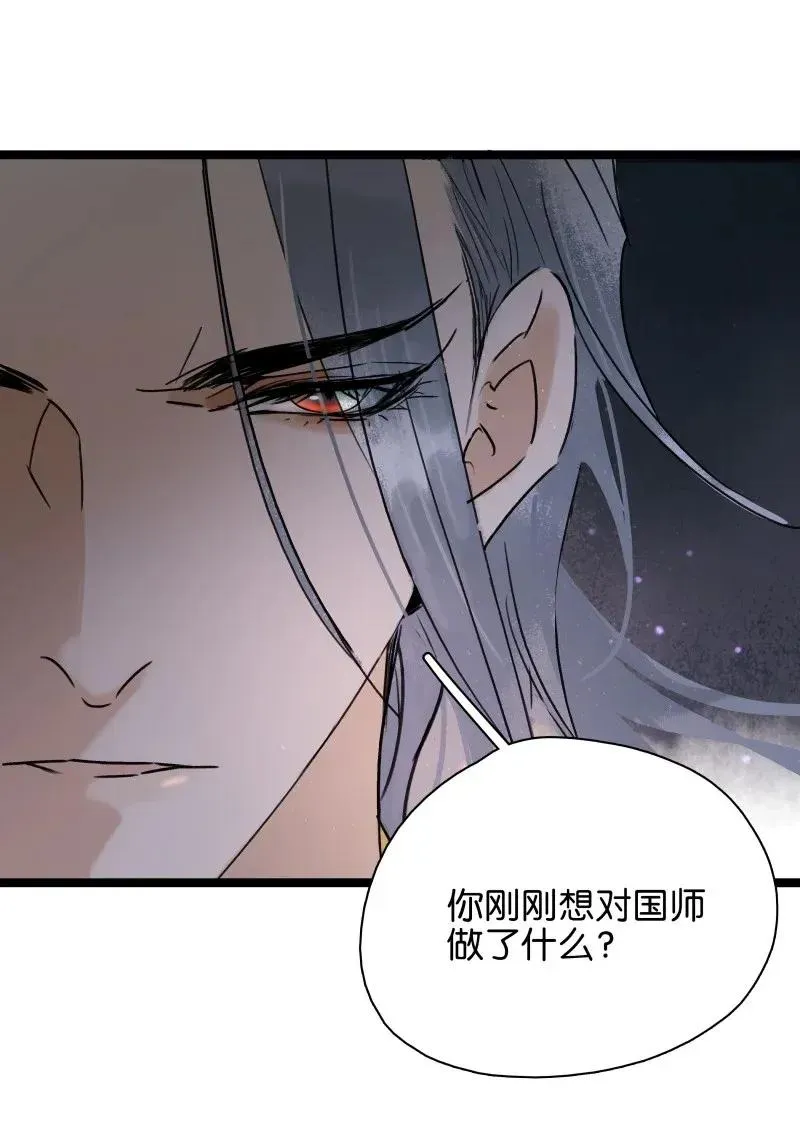96 香香肉亲一口 第23页