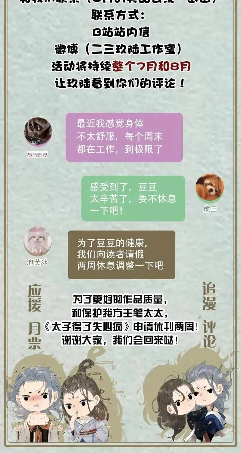 98 哄个屁！ 第33页