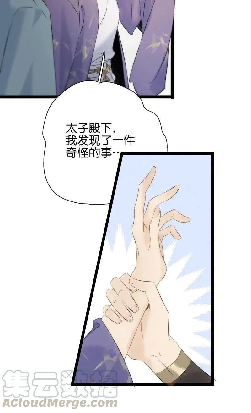 99 是不是非我不可？ 第4页
