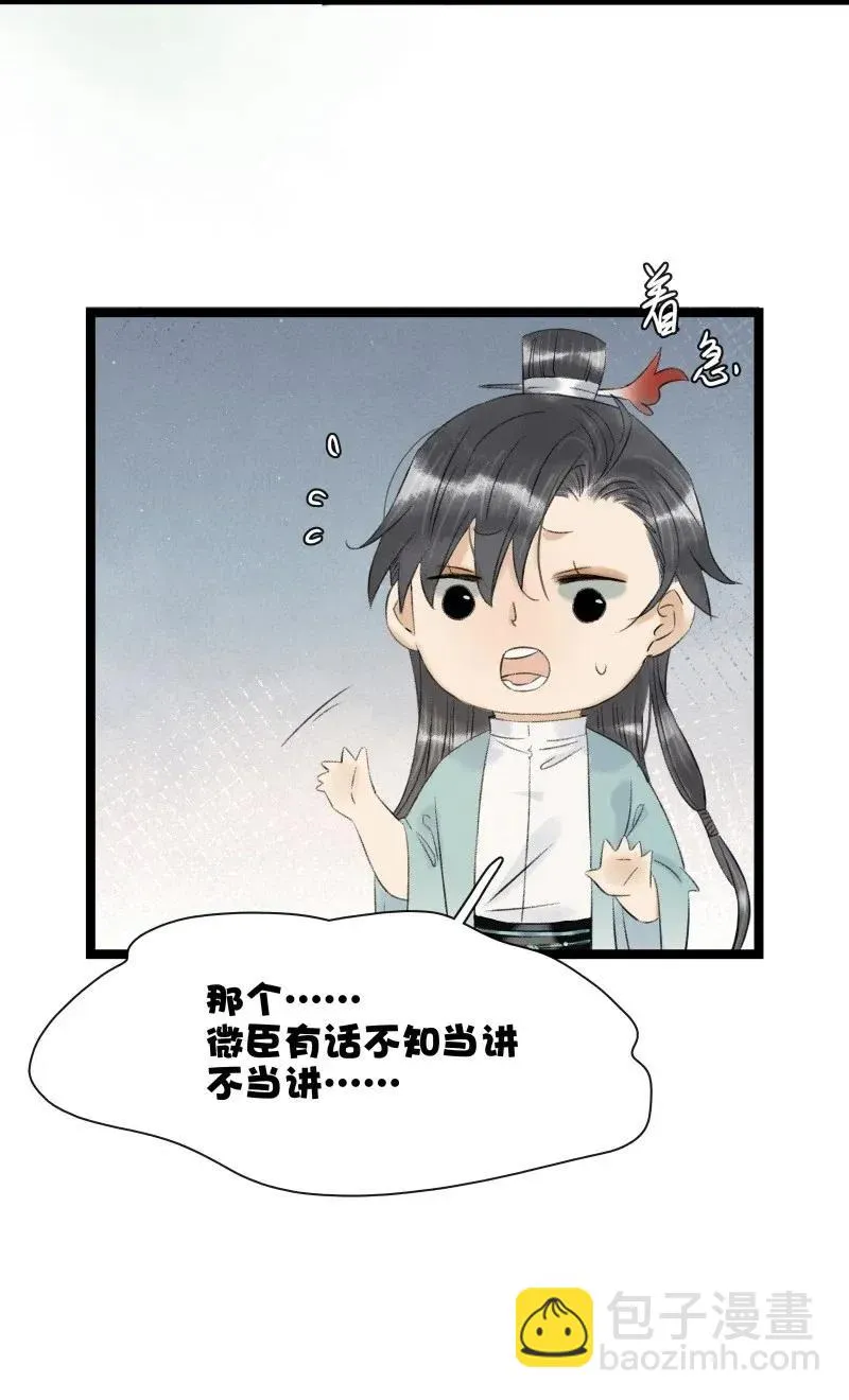 99 是不是非我不可？ 第8页