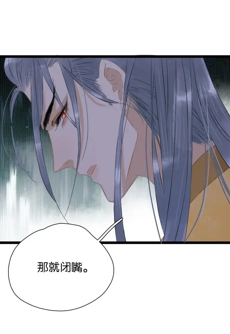 99 是不是非我不可？ 第9页