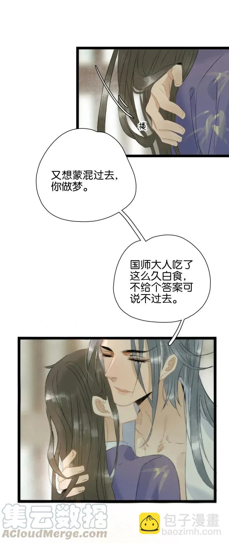 99 是不是非我不可？ 第19页