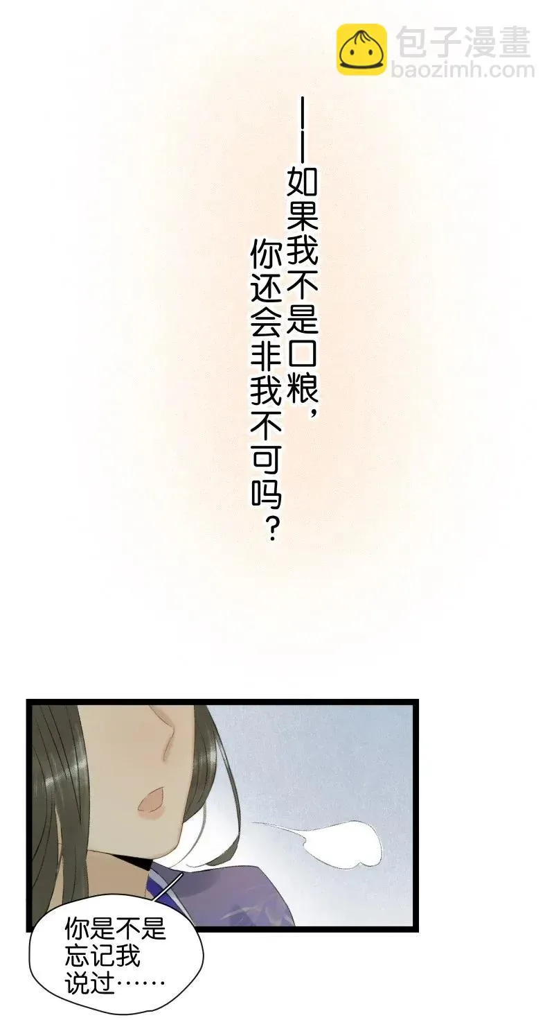 99 是不是非我不可？ 第20页