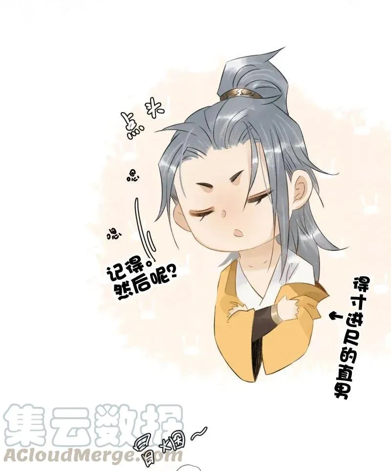 99 是不是非我不可？ 第22页
