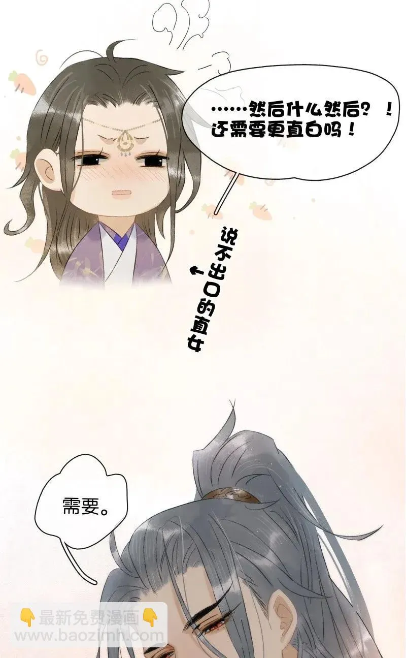 99 是不是非我不可？ 第23页