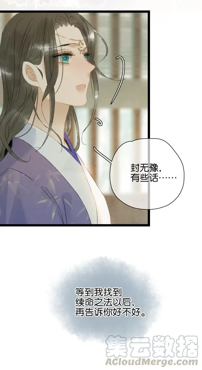99 是不是非我不可？ 第25页