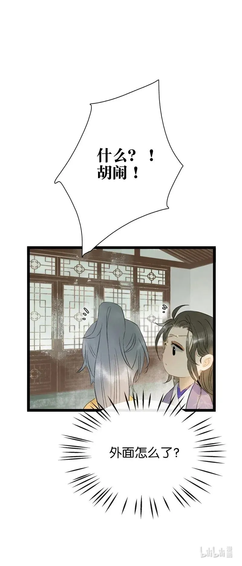 99 是不是非我不可？ 第26页
